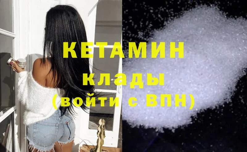 КЕТАМИН ketamine  ссылка на мегу ССЫЛКА  Кохма 